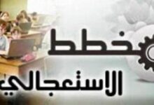 الوكيل العام للملك يتوصل بملف أكبر فضيحة عرفها تاريخ قطاع التعليم بالمغرب وهذه التفاصيل 3 1545631680 الوكيل العام للملك يتوصل بملف أكبر فضيحة عرفها تاريخ قطاع التعليم بالمغرب وهذه التفاصيل