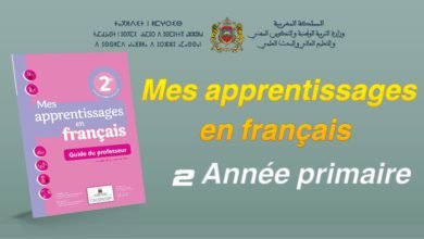 Mes apprentissages en français 2 2018