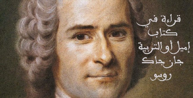imil rousseau