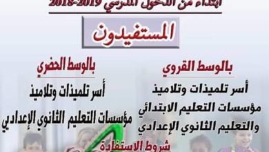 تيسير 2019