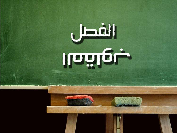 المقلوب 2