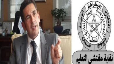 المغرب بالرشيدية يوم 13 يناير إحتجاجا على إنذارات أكاديمية درعة تافيلالت