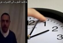 أستاذ يواجه "المجلس التأديبي" بعد دعوته للتلاميذ للإحتجاج ضد الساعة الإضافية 5 1549001257 أستاذ يواجه المجلس التأديبي بعد دعوته للتلاميذ للإحتجاج ضد الساعة الإضافية