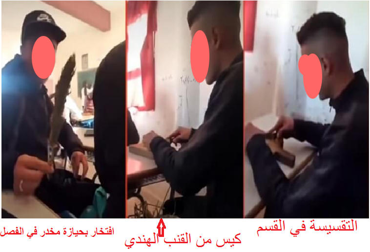 1551636043 أخطر ما يمكن تصوره في فصل دراسي... مخدرات وسلاح أبيض ...فمن المسؤول