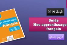 Mes apprentissages en français 4AEF