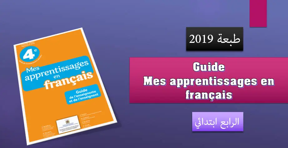 Guide du professeur - Mes apprentissages en français - 4 AEP - 2019 1 Mes apprentissages en français 4AEF