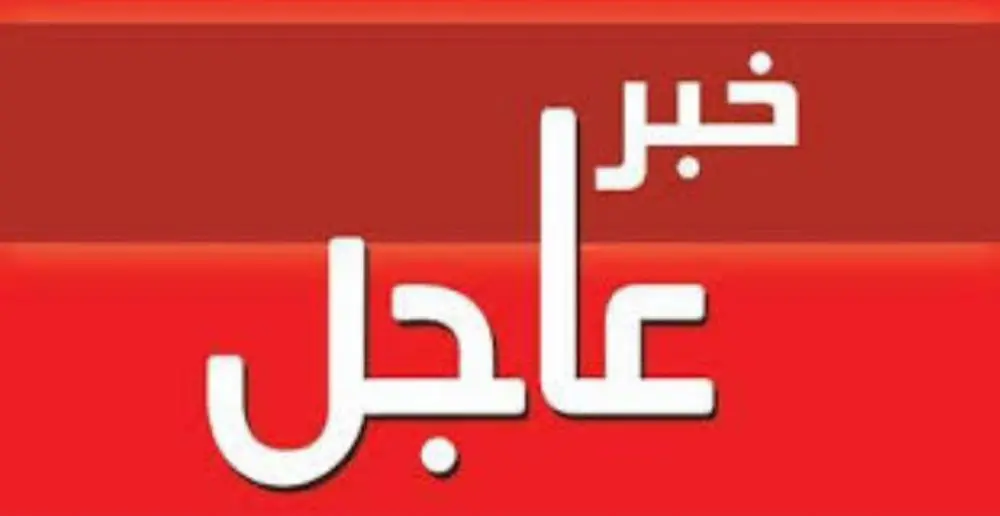 تأجيل امتحان التأهيل المهني للأساتذة الذين فرض عليهم التعاقد 7 20190928 155557