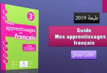 Guide du professeur – Mes apprentissages en français – 3 AEP – 2019 2 Mes apprentissages en français 3AEF