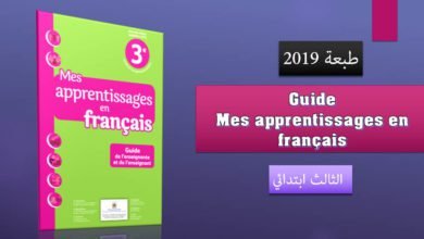 Mes apprentissages en français 3AEF