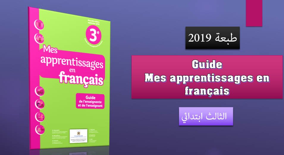 Mes apprentissages en français 3AEF