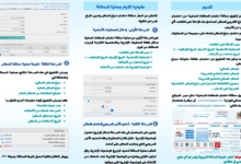 مماثلة احتساب الأجرة والمعاش