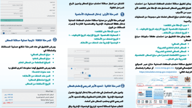 مماثلة احتساب الأجرة والمعاش