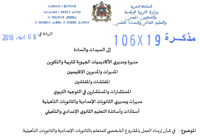 Screenshot 2019 10 09 75BW 9 20191009114707 Note1061908102019 pdf