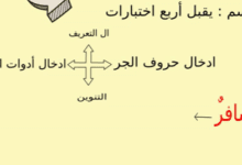 درس التراكيب: كيف أفرق بين الاسم والفعل ؟ + تمارين تطبيقية 3 التفريق بين الفعل و الاسم