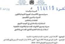 مراسلة وزارية: الأستاذ الرئيس بالثانويات الإعدادية و التأهيلية 3 Screenshot 2019 10 21 الأستاذ الرئيس بالثانويات الإعدادية و الثانويات التأهيلية مراسلة وزارية pdf