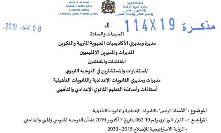 مراسلة وزارية: الأستاذ الرئيس بالثانويات الإعدادية و التأهيلية 14 Screenshot 2019 10 21 الأستاذ الرئيس بالثانويات الإعدادية و الثانويات التأهيلية مراسلة وزارية pdf