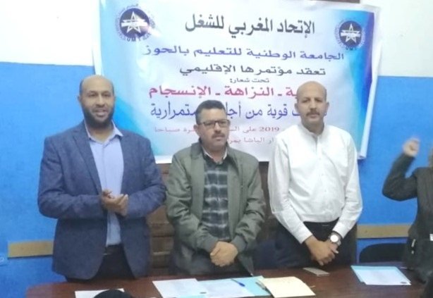 1573060497 انتخاب غانم عز الدين كاتبا عاما للجامعة الوطنية للتعليم UMT بالحوز