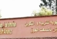 جهة مراكش أسفي: مقاطعة مباريات توظيف أطر الأكاديميات من طرف الأساتذة المكونين… 4 20191102 154624 1