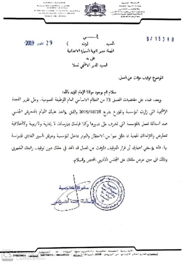 مدير ثانوية بسلا بعد تحرشه بأستاذة