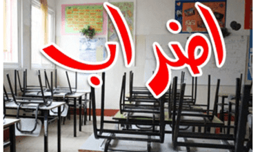 1577311022 أساتذة بأزيلال يضربون عن العمل تضامنا مع أستاذتين تعرضتا للسرقة