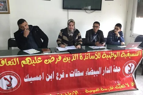 "أساتذة التعاقد" ينددون بتوالي الاقتطاعات المالية و"التشتيت الأسري" 1 quotأساتذة التعاقدquot ينددون بتوالي الاقتطاعات المالية وquotالتشتيت الأسريquot