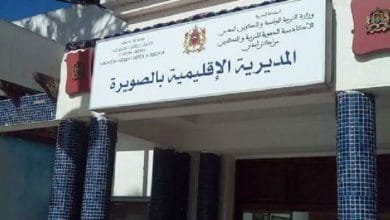 1578612382 المديرية الإقليمية للتعليم بالصويرة تُوضح بخصوص مقال نشرته أخبارنا