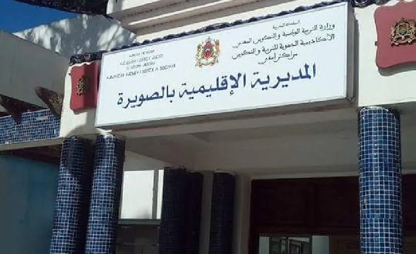 المديرية الإقليمية للتعليم بالصويرة تُوضح بخصوص حراس الامن 1 1578612382 المديرية الإقليمية للتعليم بالصويرة تُوضح بخصوص مقال نشرته أخبارنا