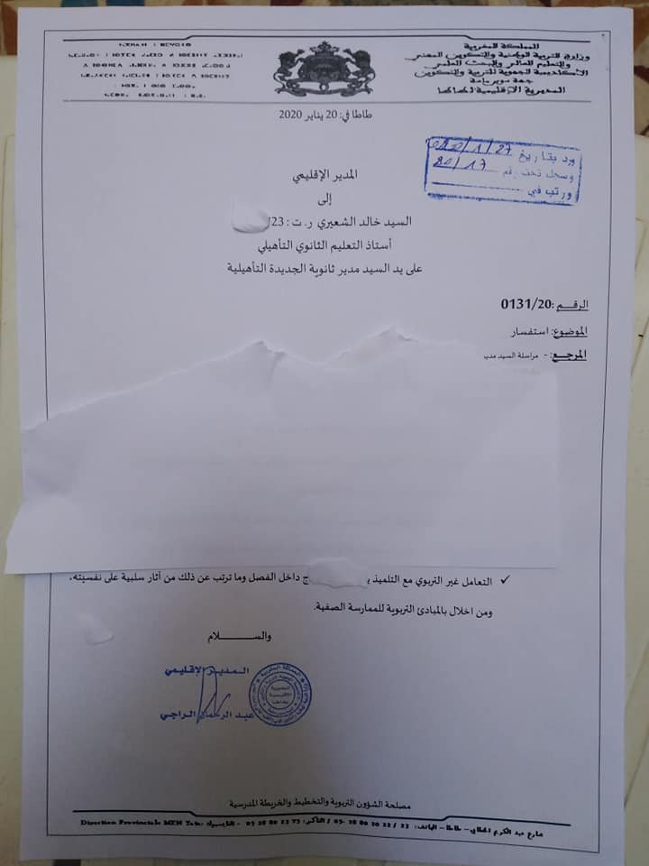 1580250997 755 اتهام أستاذ آخر بالإساءة لتلميذه والمعني بالأمر يوضح وثيقة