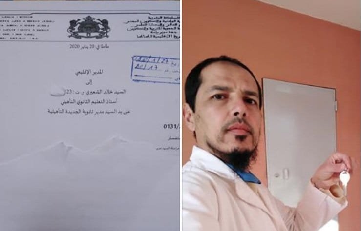 1580251007 اتهام أستاذ آخر بالإساءة لتلميذه والمعني بالأمر يوضح وثيقة