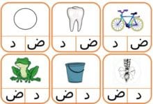 لعبة الاصوات المتقاربة