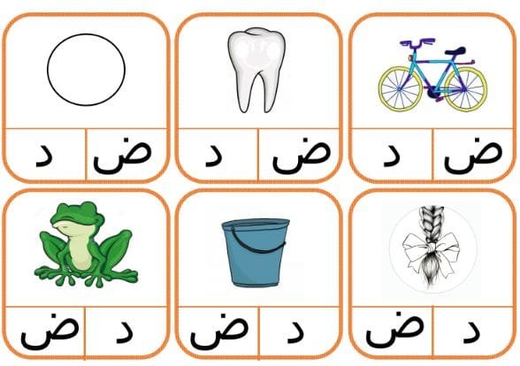 لعبة الاصوات المتقاربة