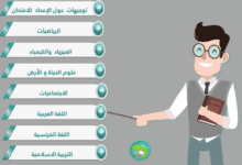 امتحانات جهوية لمستوى الثالثة اعدادي في جميع المواد 3 Screenshot 2020 02 29 تجميعية لمواضيع الامتحانات الجهوية لمستوى الثالثة اعدادي المواسم الماضية لجميع المواد