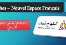 جذاذات وتحاضير Le Nouvel Espace Français – 4 AEP – – 2020 3 fiches nouvel espace fr 4aep