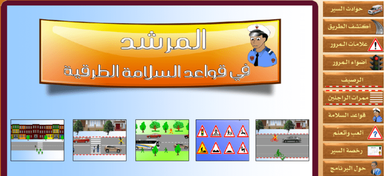 morchid salama toroqiya 1