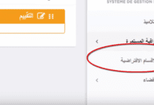 Microsoft teams كيفة انشاء اقسام افتراضية عبر منصة