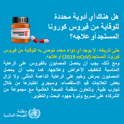 coronavirus drugs