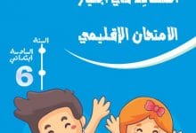 Minhaj 025 ‫دروس ملخصات وتمارين‬‎ Google Drive