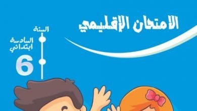 Minhaj 025 ‫دروس ملخصات وتمارين‬‎ Google Drive