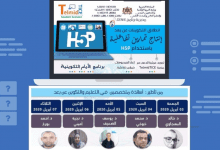 دورة تكوينية في انتاج تمارين ومضامين تربوية تفاعلية باستخدام H5P 3 formation h5p telmidtice