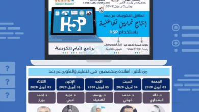 formation h5p telmidtice