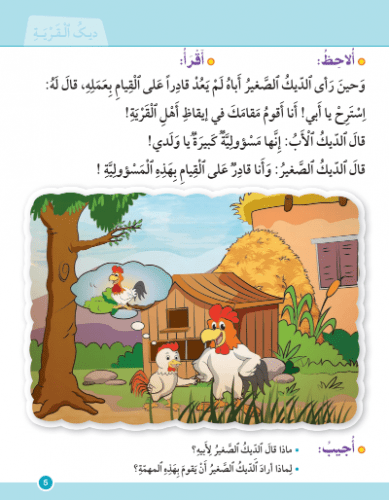 Screenshot 2020 05 09 Fascicule niveau 2eme AEP Arabe et Math et Francais pdf