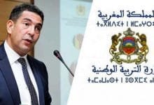 عاجل...أمزازي يعلن عن مصير السنة الدراسية ويكشف موعد إجراء الامتحانات الإشهاديةفيديو