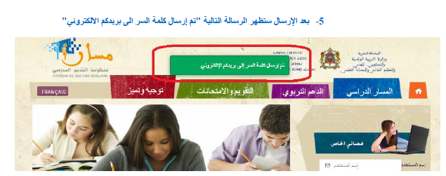 5 2020 مسار
