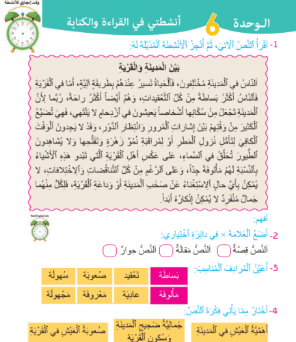 Screenshot 2020 06 19 Fascicule niveau 5eme AEP Arabe et Math et Francais pdf