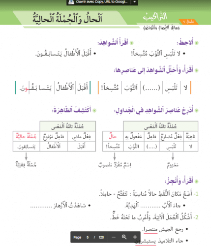 Screenshot 2020 06 19 Fascicule niveau 6eme AEP Arabe et Math et Francais pdf