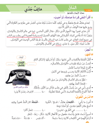 Screenshot 2020 06 19 Fascicule niveau 6eme AEP Arabe et Math et Francais pdf1