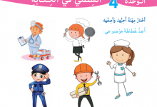 كراسات الدعم التربوي والتعلم الذاتي - 3 ابتدائي