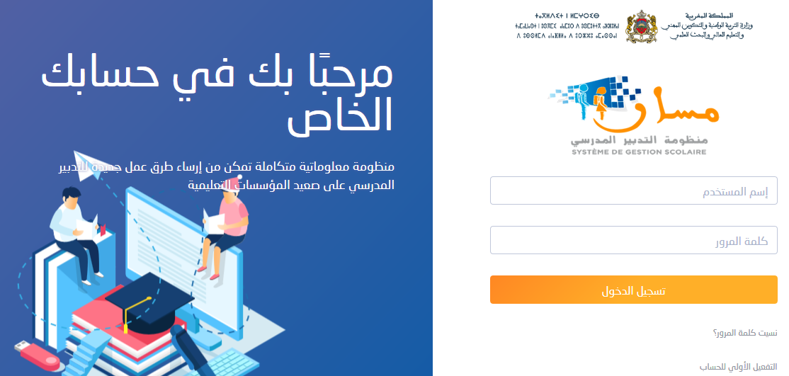 منح الداخليات والمطاعم المدرسية