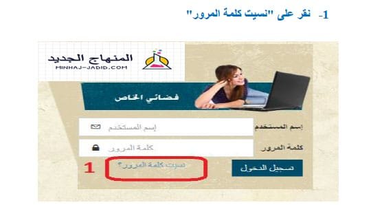 massarservice.men .gov .ma 1