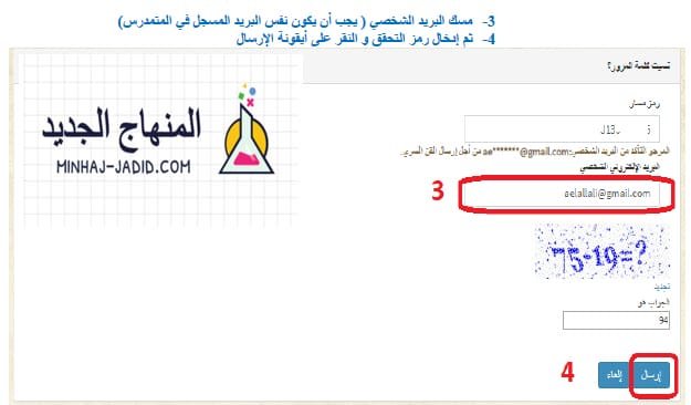massarservice.men .gov .ma 3
